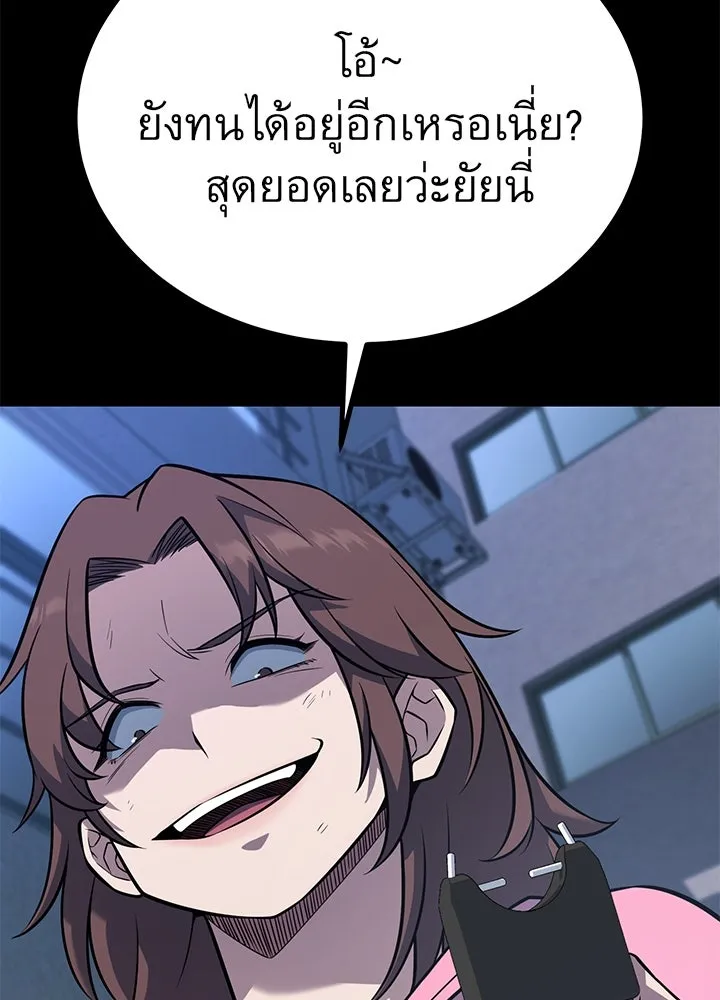 ราชาลานประลอง ตอนที่ 19 รูปที่ 208
