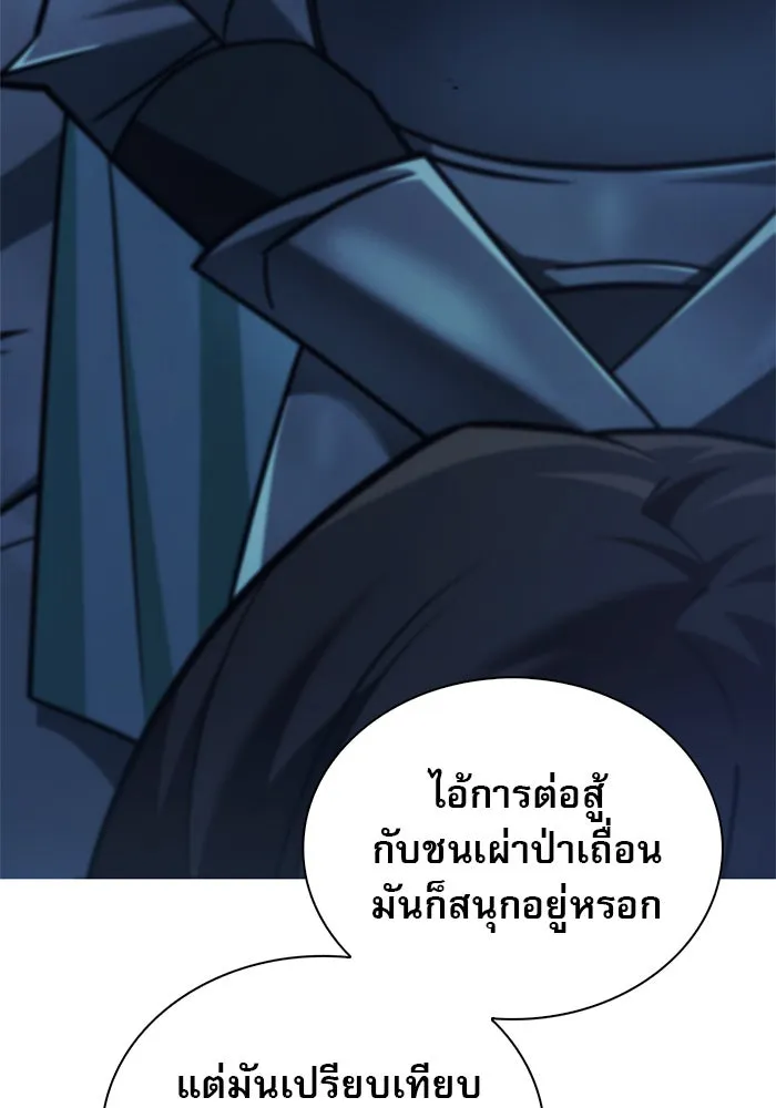 ผมไม่ได้เก่งอย่างที่คิด ตอนที่ 41 รูปที่ 97