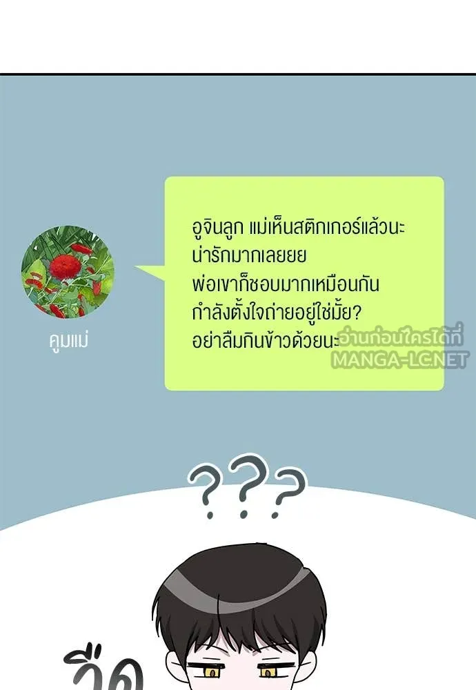 ฉันเนี่ยนะ ตอนที่ 71 รูปที่ 141