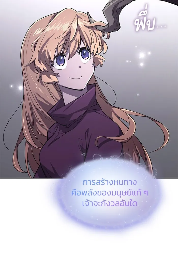 ฟิลเลียโรเซ่กับคำทำนายแห่งมงกุฎหนาม ตอนที่ 79 รูปที่ 49