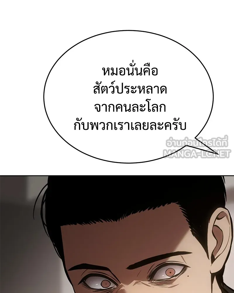 แบคXX ตอนที่ 43 รูปที่ 78