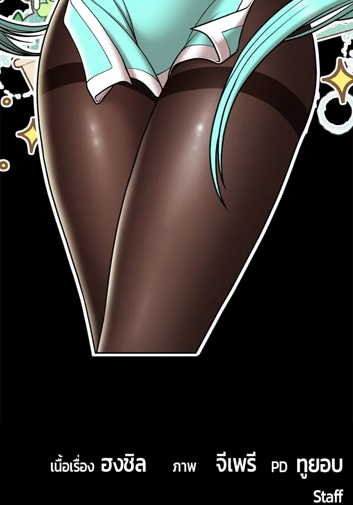 +99 ท่อนไม้พร้อมบวก ตอนที่ 30 ศัตรูที่แข็งแกร่งที่สุด (3) รูปที่ 557