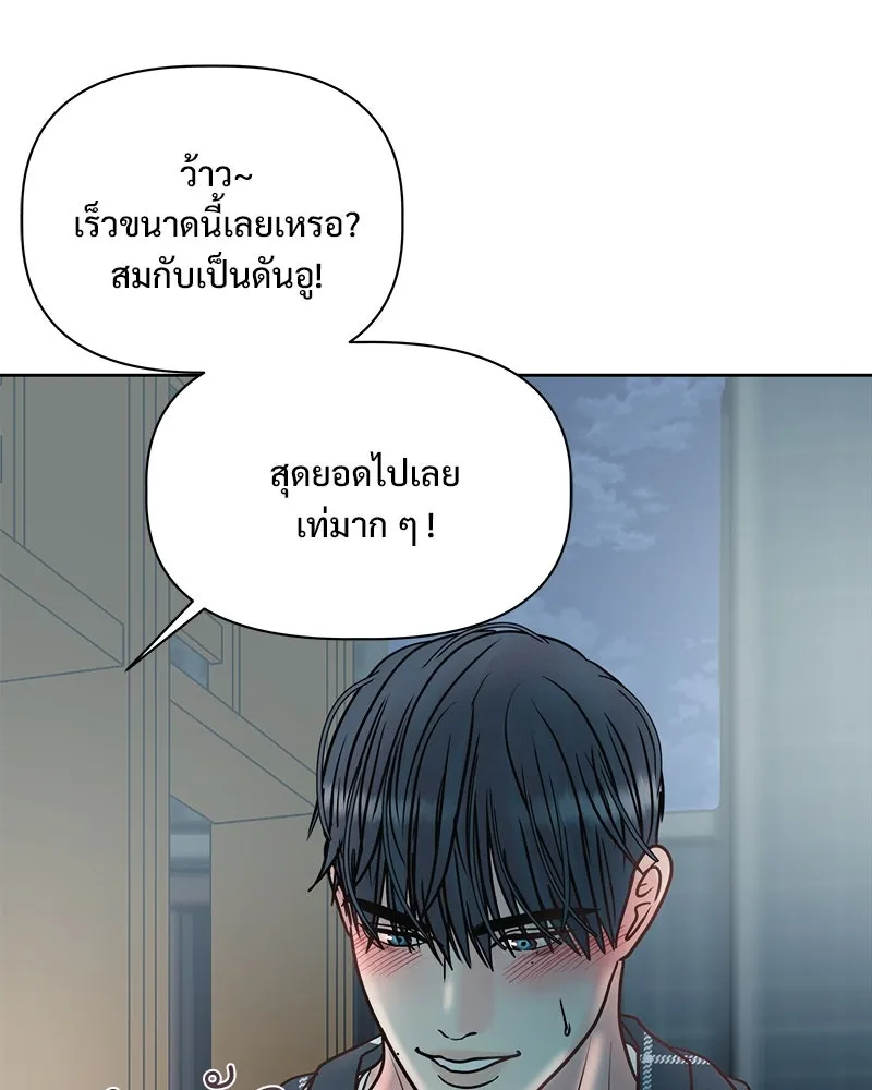 รักนี้ไม่ต้องมีเซนส์ ตอนที่ 16 รูปที่ 17