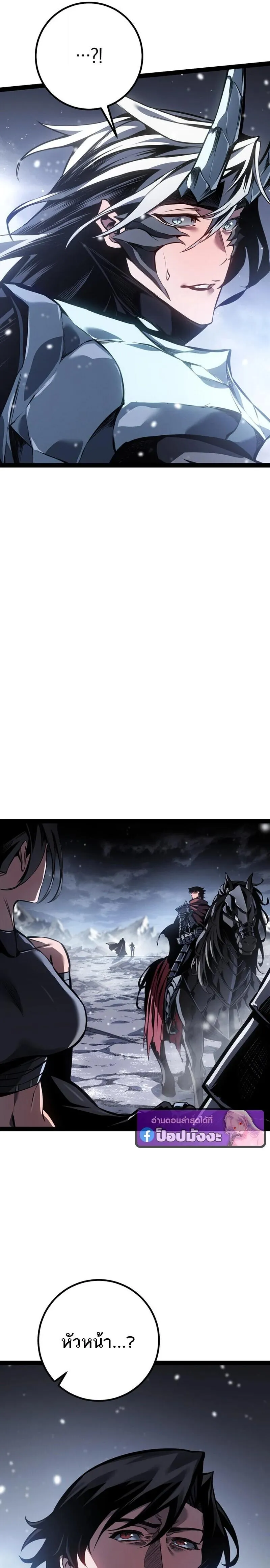 Regressing as the Reincarnated Bastard of the Sword Clan ตอนที่ ตอนที่ 89 รูปที่ 27