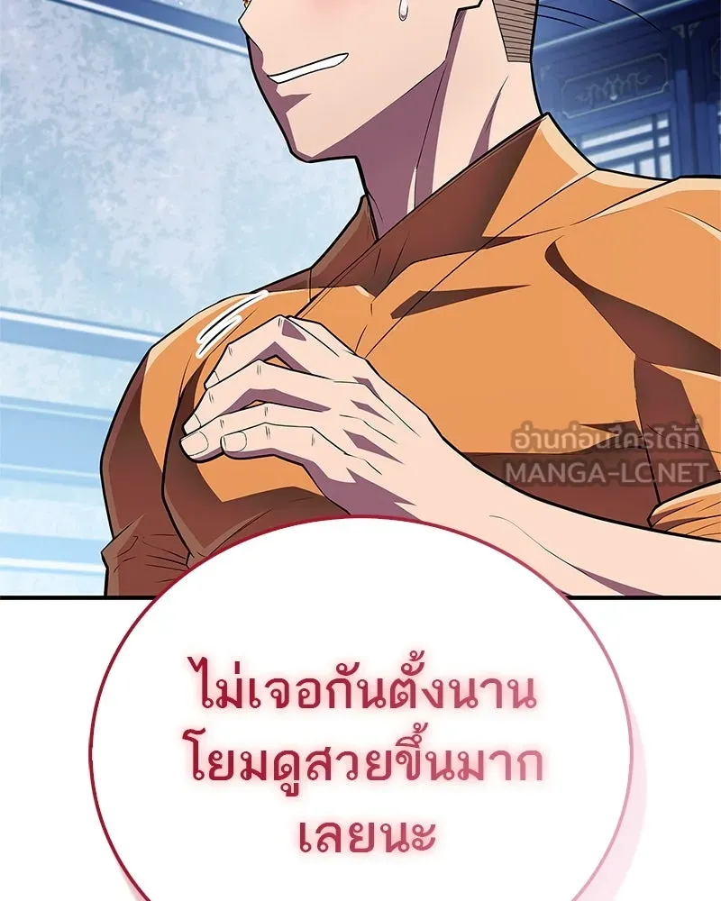 สุดยอดเทรนเนอร์แห่งยุทธภพ ตอนที่ 60 ที่แท้ข้าก็ชอบนี่เองสินะ รูปที่ 126