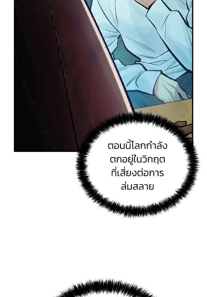 The Lone Necromancer ตอนที่ 47 รูปที่ 113