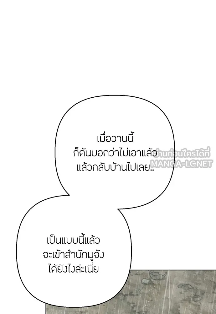ความลับของสาวร่างทรง ตอนที่ 3 รูปที่ 111