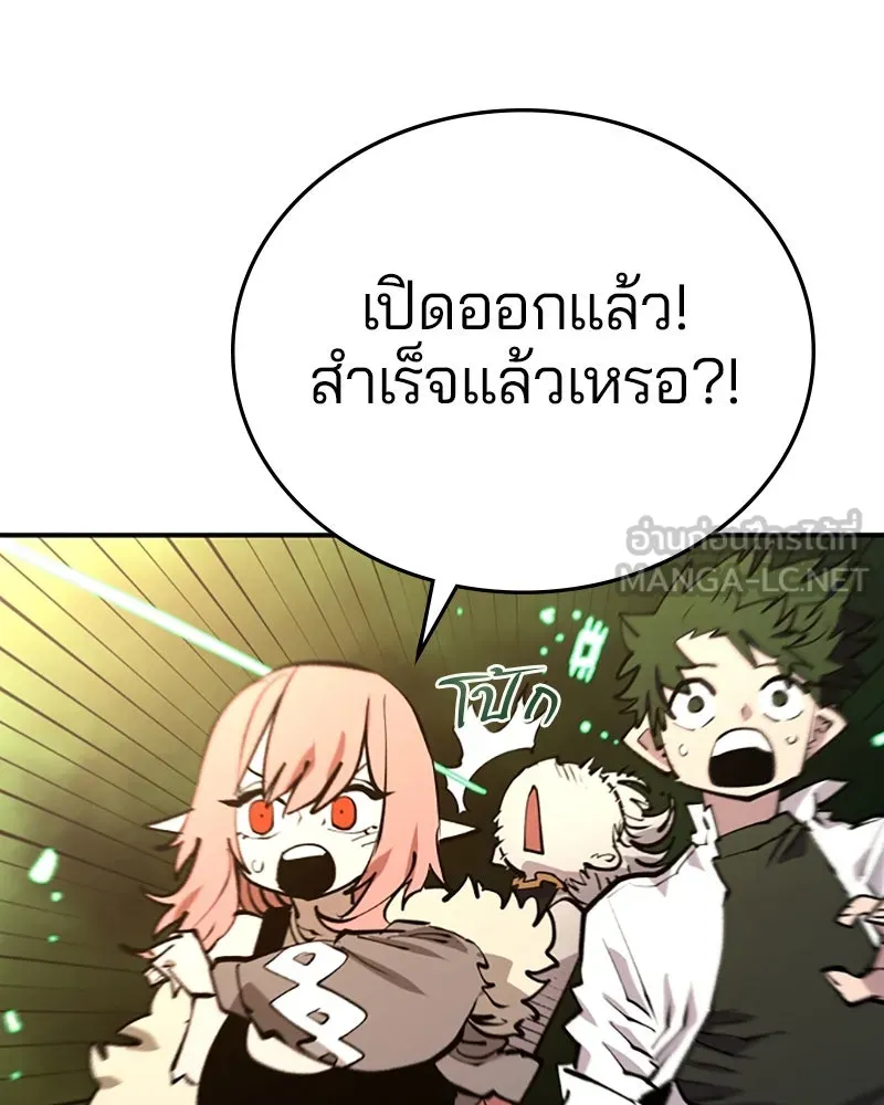 Player ตอนที่ 126 รูปที่ 117