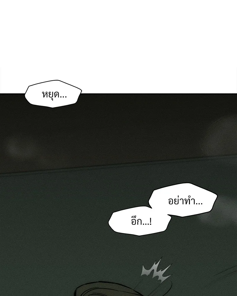 บุปผารุ่มราคะ ตอนที่ 38 รูปที่ 56