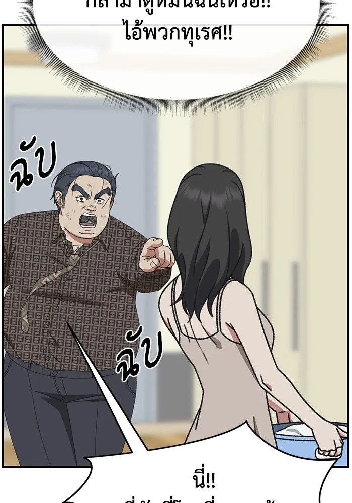 ช่วยเปลี่ยนฉันที ตอนที่ 289. ซีซัน 3 ฮันชิมแอ 5 รูปที่ 86