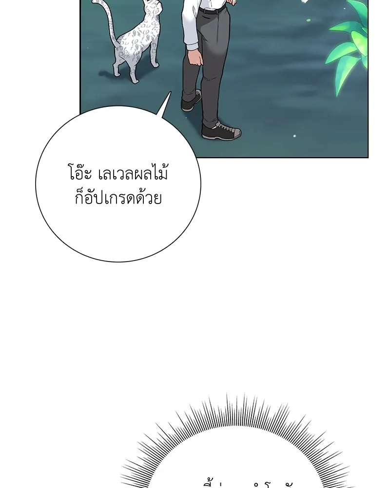 คนสวนโลกฮันเตอร์ ตอนที่ 16 รูปที่ 25