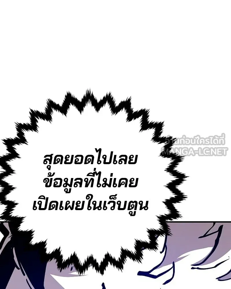 Player ตอนที่ 161 รูปที่ 54