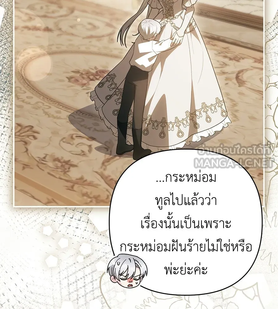 คุณพ่อของหนูคือศัตรูในชาติก่อน ตอนที่ 21 รูปที่ 18