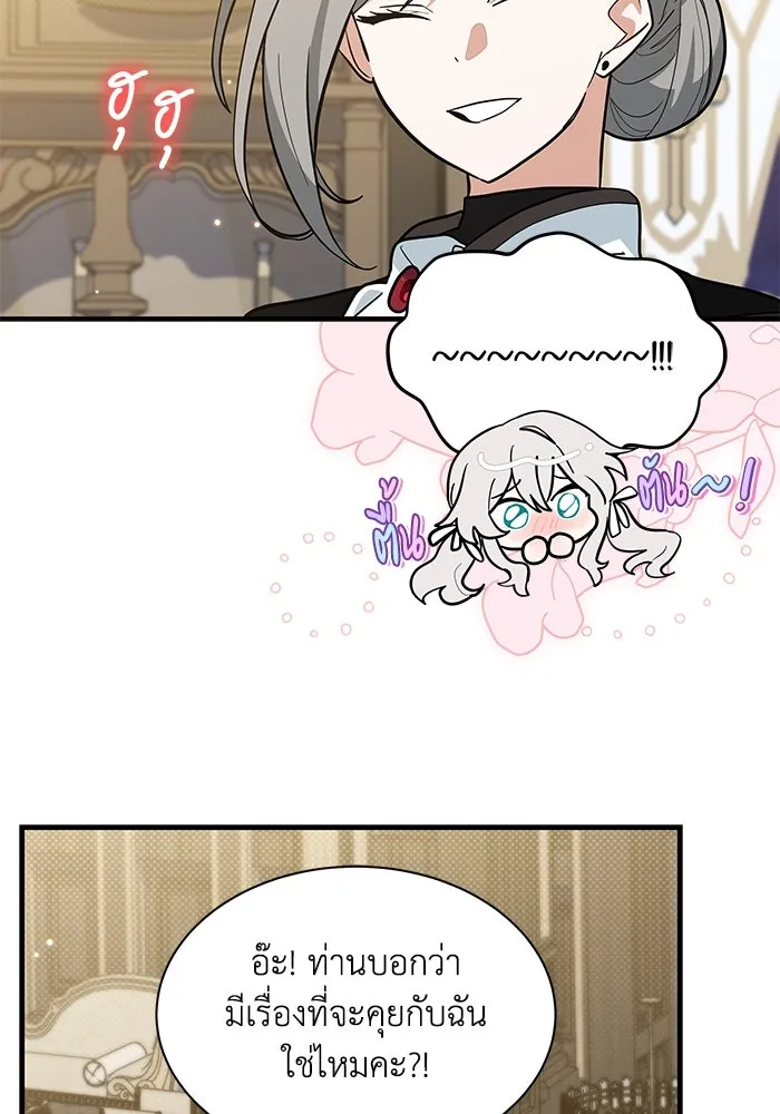 แมวน้อยในรังหมาป่า ตอนที่ 40 รูปที่ 89