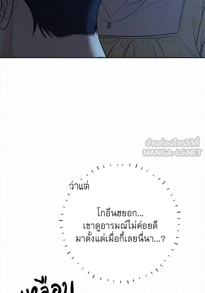 ปฏิบัติการรักวุ่นหัวใจ ตอนที่ 93 รูปที่ 39