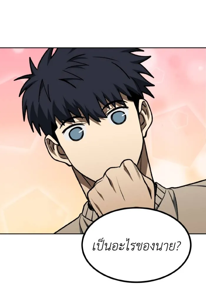 ราชาแห่งอ็อกทากอน ตอนที่ 116 รูปที่ 47