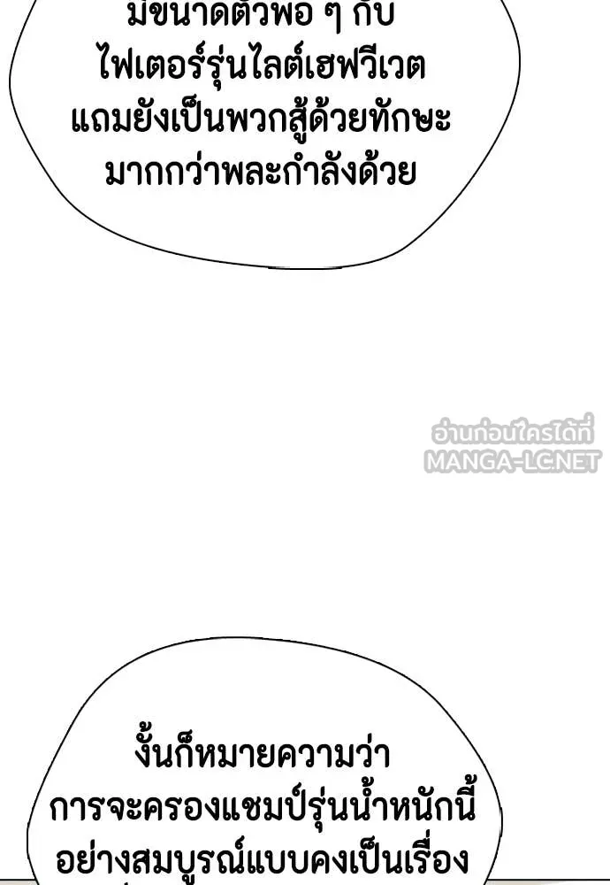 หมาหัวเน่า ตอนที่ 134 รูปที่ 133