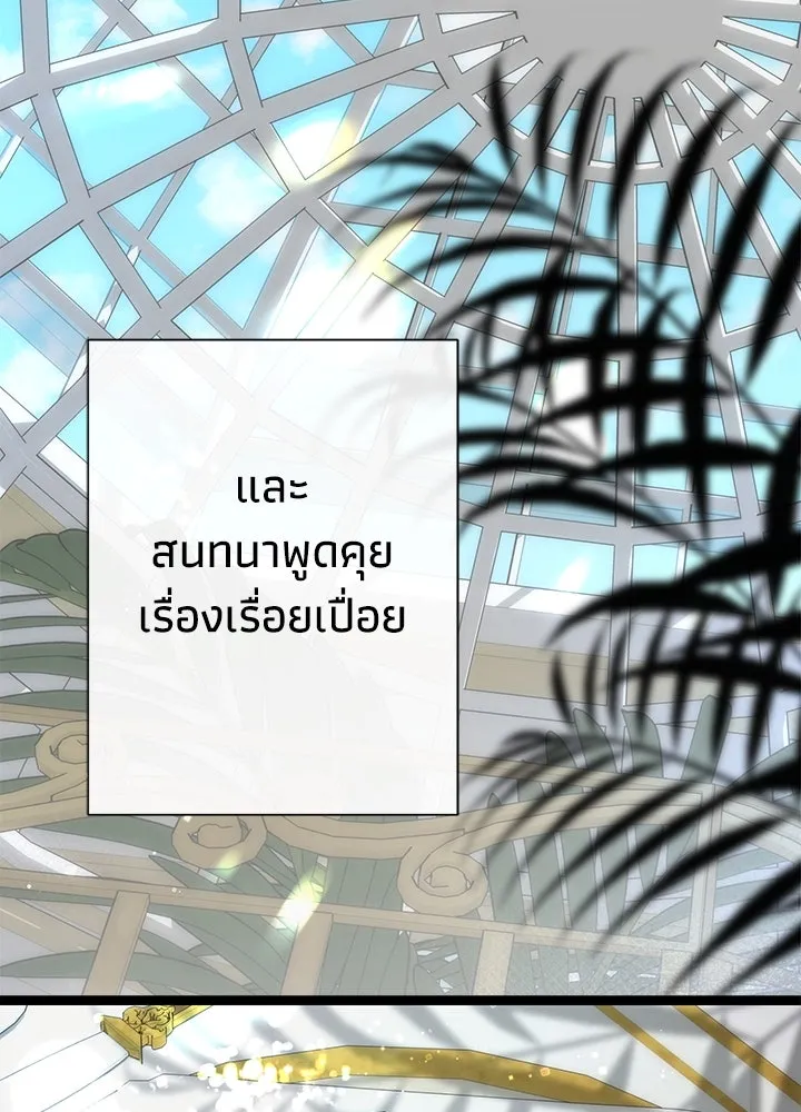 องค์ชายผู้อื้อฉาว ตอนที่ 110 รูปที่ 26