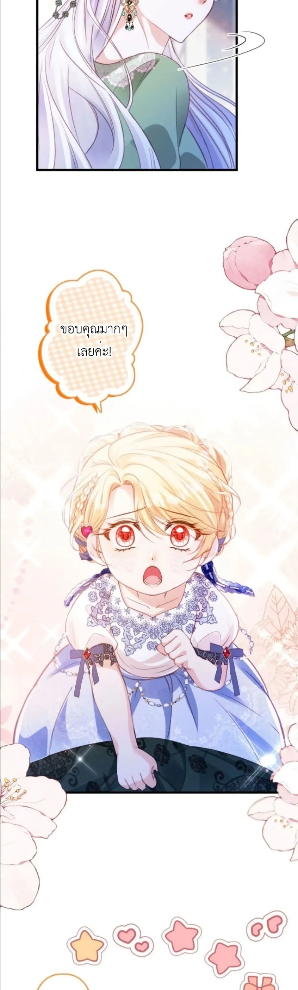 Manga-lc-com อ่านมังงะ อ่านการ์ตูน ออนไลน์ ฟรี I’m a Contract Stepmother, but the Tyrant Is Way Too Overpro ตอนที่ 1 2 3 4 5 6 7 8 9 10 11 12 13 14 ฟรี ไม่มีโฆษณา Manga-lc - อ่าน มังงะ อ่าน การ์ตูน ออนไลน์ อ่านมังงะ ฟรี