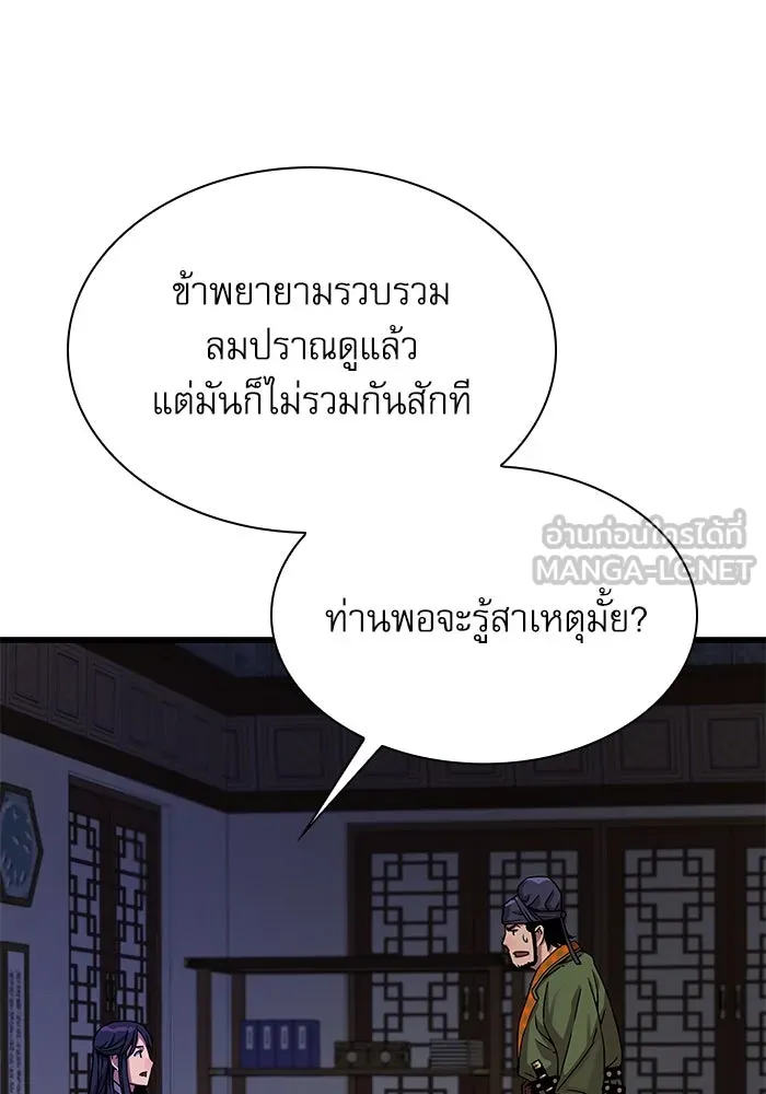 ลับลางลวง ตอนที่ 19 พลังของความตาย (1) รูปที่ 57