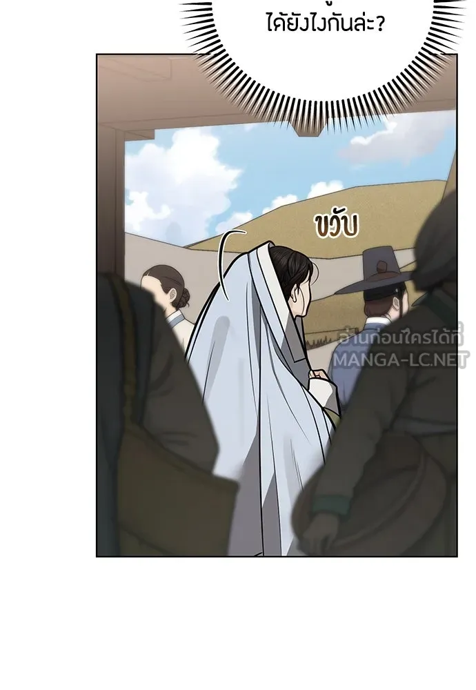 ความลับของสาวร่างทรง ตอนที่ 47 รูปที่ 48