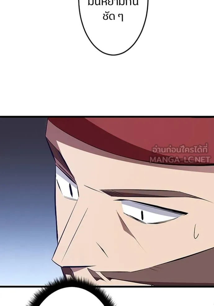 โคตรอาวุธลับ ตอนที่ 8 รูปที่ 84
