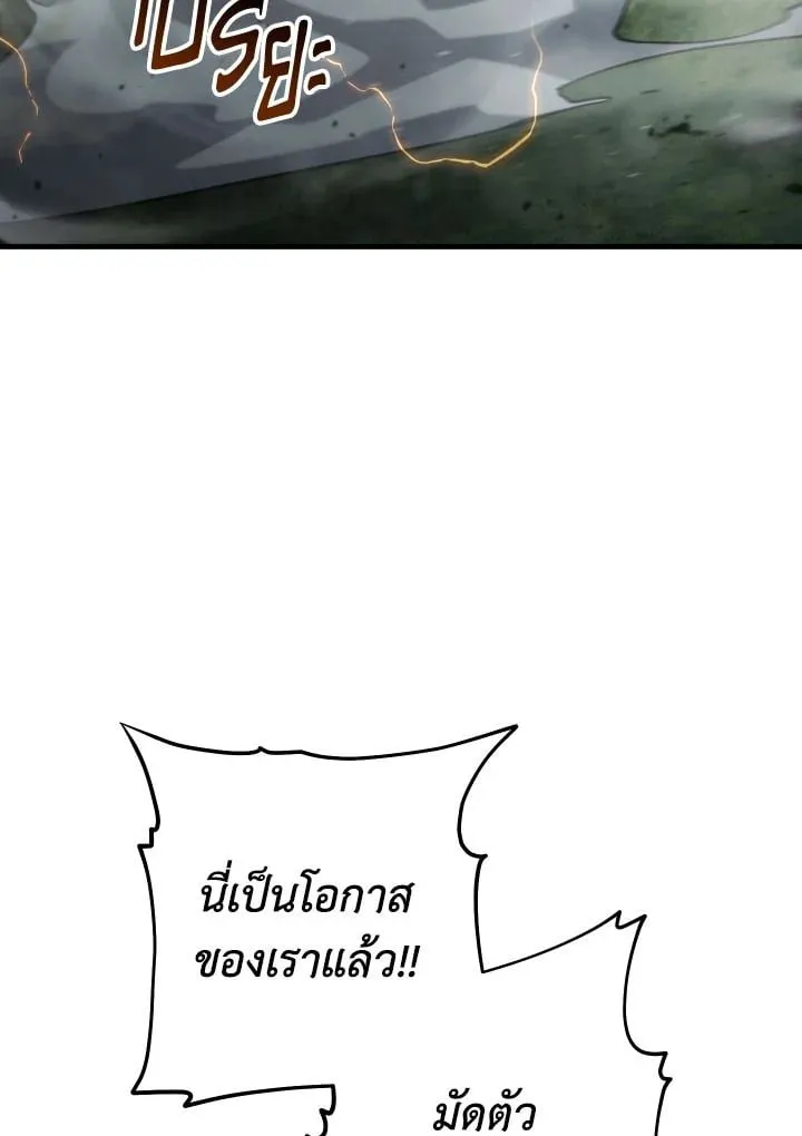 The Hero Returns ตอนที่ ตอนที่ 97 รูปที่ 35