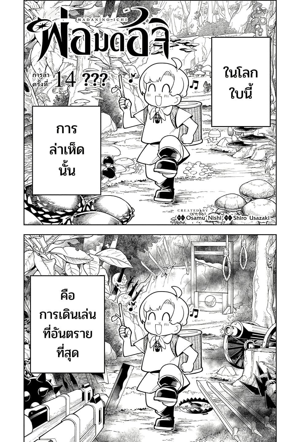 Manga-lc-com อ่านมังงะ อ่านการ์ตูน ออนไลน์ ฟรี Ichi the Witch ตอนที่ 1 2 3 4 5 6 7 8 9 10 11 12 13 14 ฟรี ไม่มีโฆษณา Manga-lc - อ่าน มังงะ อ่าน การ์ตูน ออนไลน์ อ่านมังงะ ฟรี