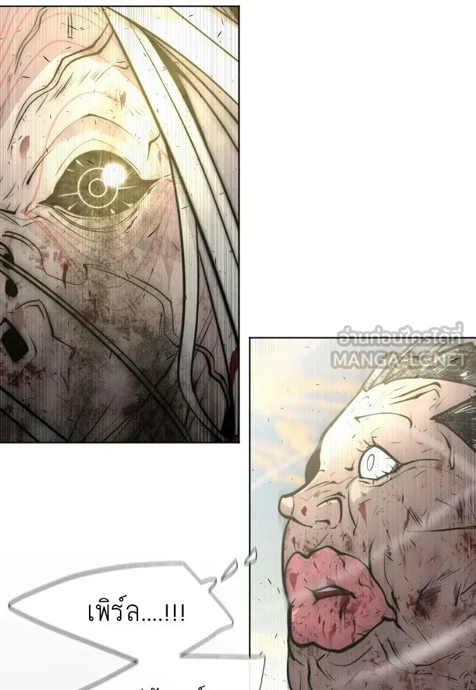 ยุคแห่งยอดมนุษย์ ตอนที่ 80 รูปที่ 6