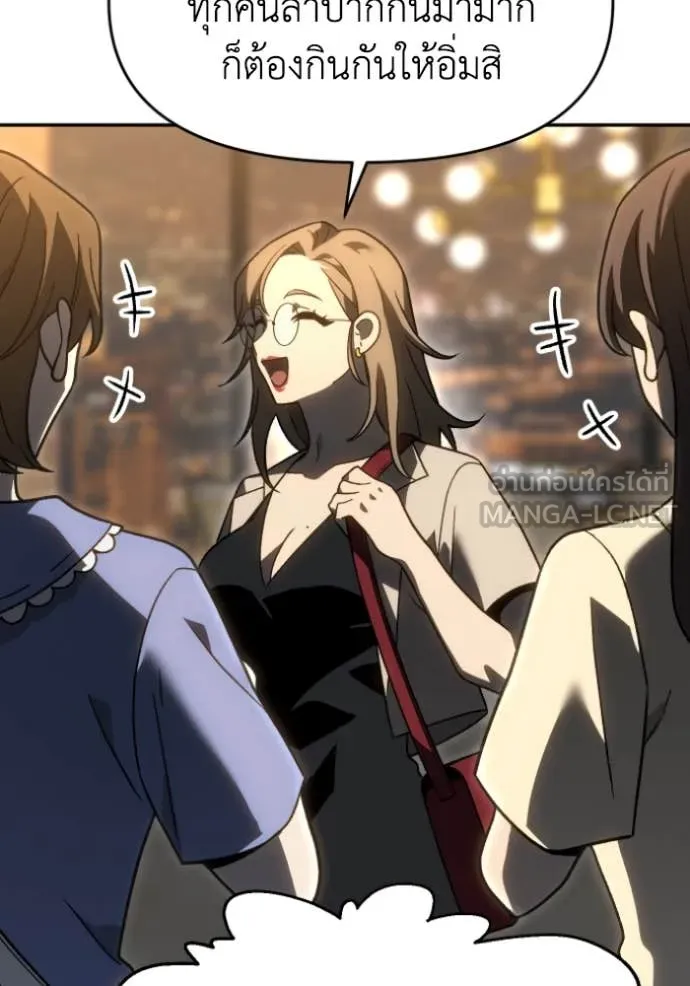 อดีตบอสหอคอย ตอนที่ 116 รูปที่ 108