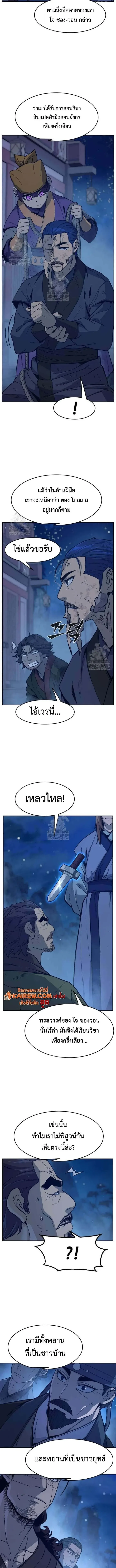 Absolute Sword Sense เซ_ยนส_มผ_สดาบ ตอนที่ ตอนที่ 173 รูปที่ 13