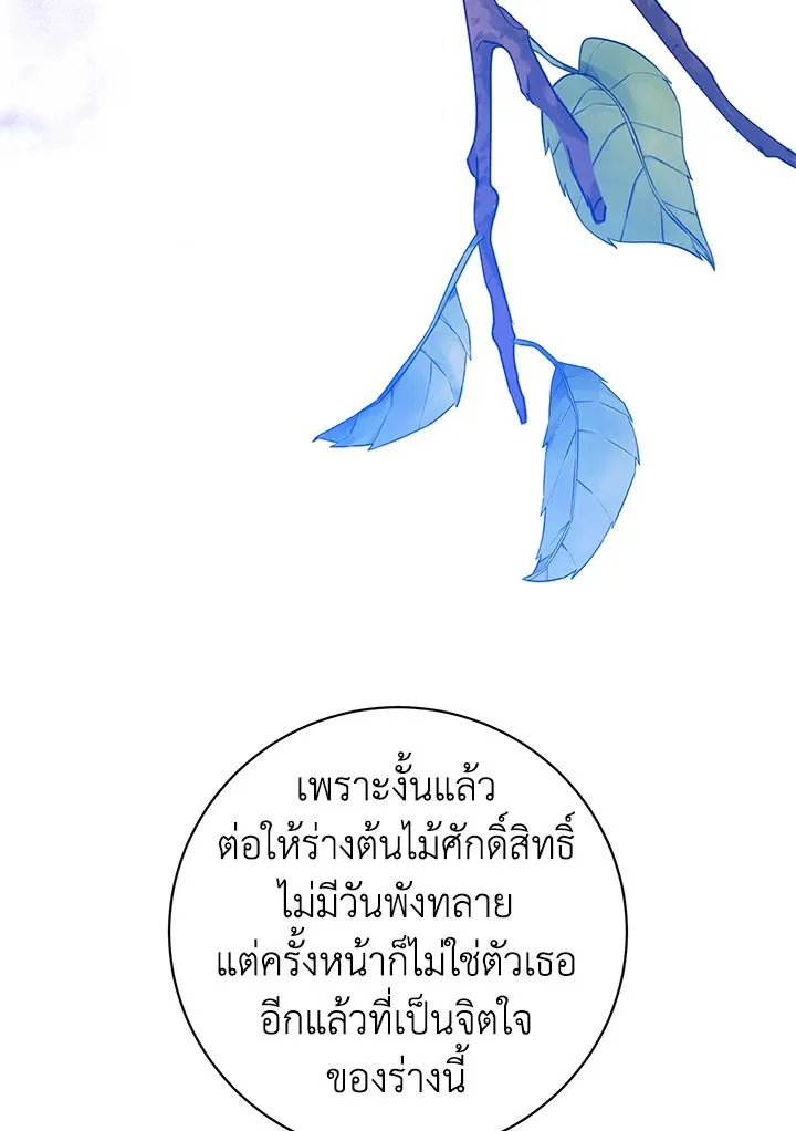 The Max Level Hero Has Returned การกล_บมาของว_รบ_ร_ษเวลต_น ตอนที่ ตอนที่ 186 รูปที่ 87