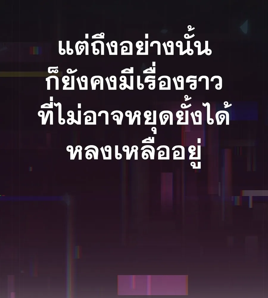 คอลเซ็นเตอร์เปลี่ยนชีวิต ตอนที่ 90 ตัวตนที่แท้จริงของคอลเซ็นเตอร์ รูปที่ 215