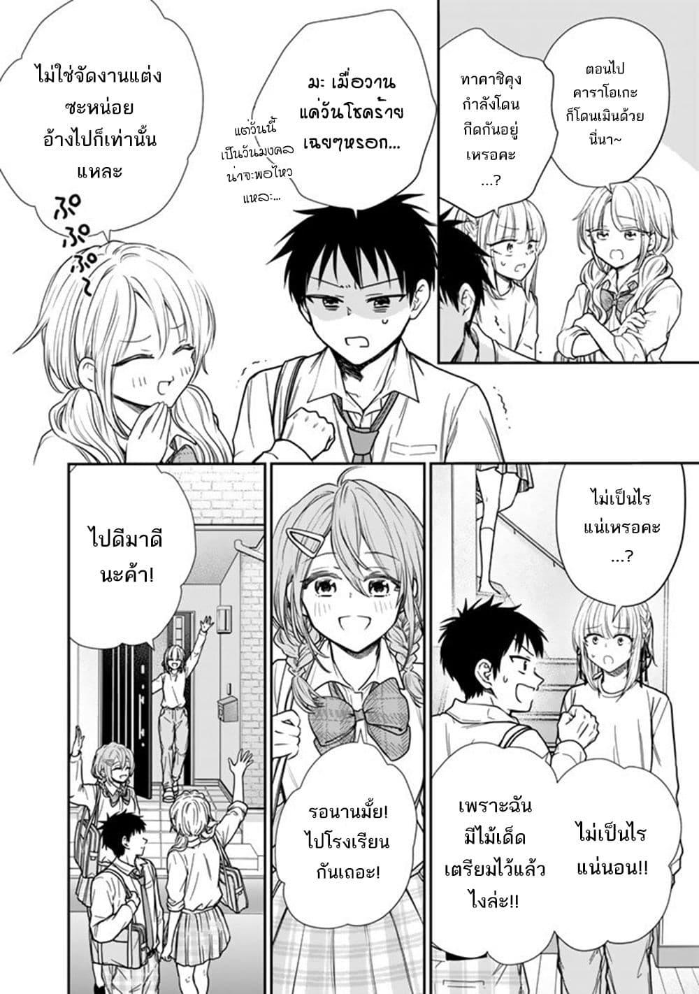 Manga-lc-com อ่านมังงะ อ่านการ์ตูน ออนไลน์ ฟรี Senchi Kara Kaette kita Takashi-kun. Futsuu ni Koukou Seikatsu wo Okuritai ตอนที่ 1 2 3 4 5 6 7 8 9 10 11 12 13 14 ฟรี ไม่มีโฆษณา Manga-lc - อ่าน มังงะ อ่าน การ์ตูน ออนไลน์ อ่านมังงะ ฟรี