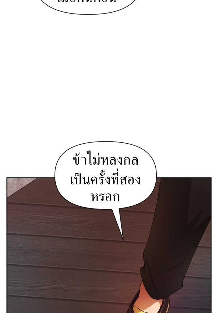 ชิงชีวิตพลิกลิขิตชะตา ตอนที่ 52. เงื่อนไขดูไม่พอดีกัน(1) รูปที่ 92