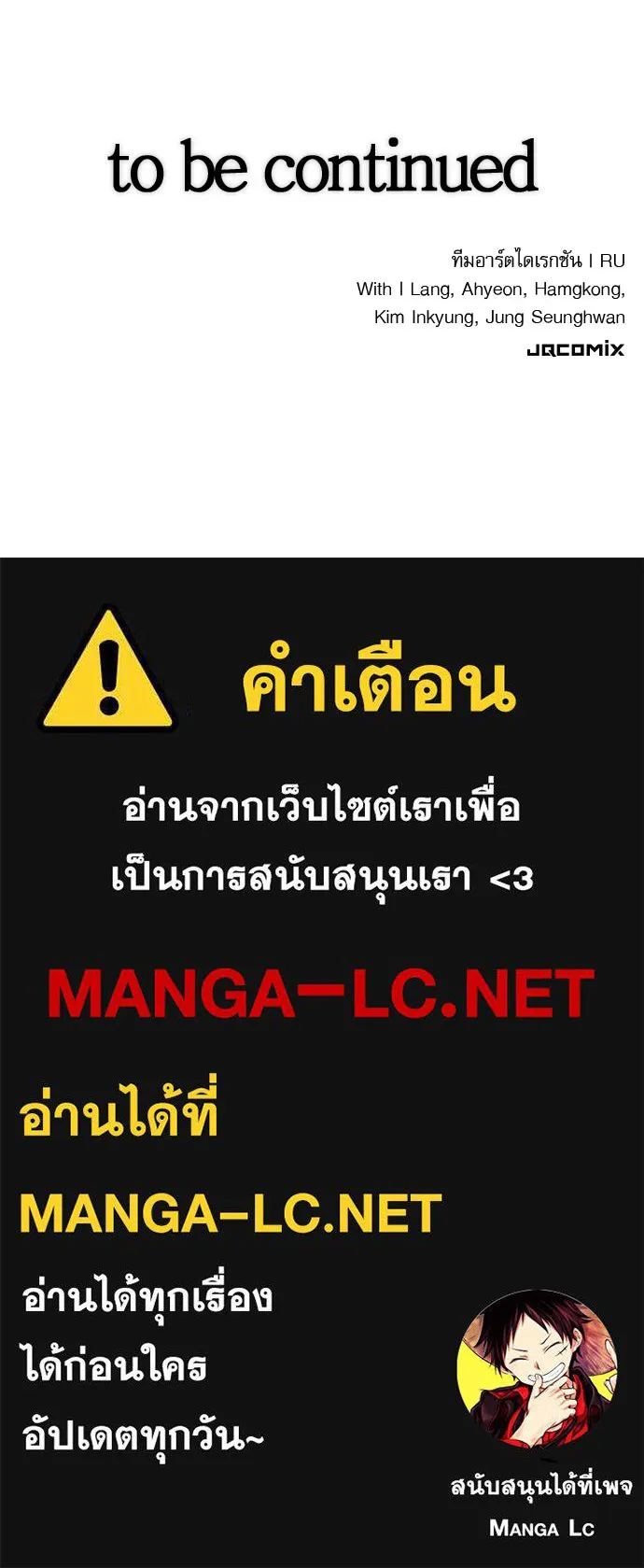 นักล่าฆ่าเพื่อรอด ตอนที่ 10 รูปที่ 169
