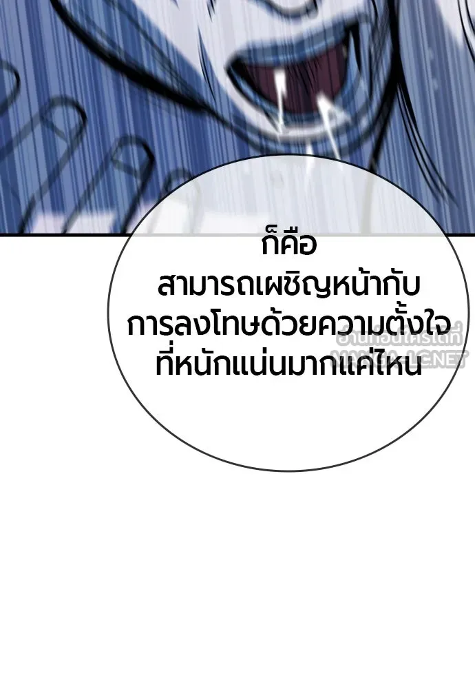 มือพิพากษา ตอนที่ 26 รูปที่ 90