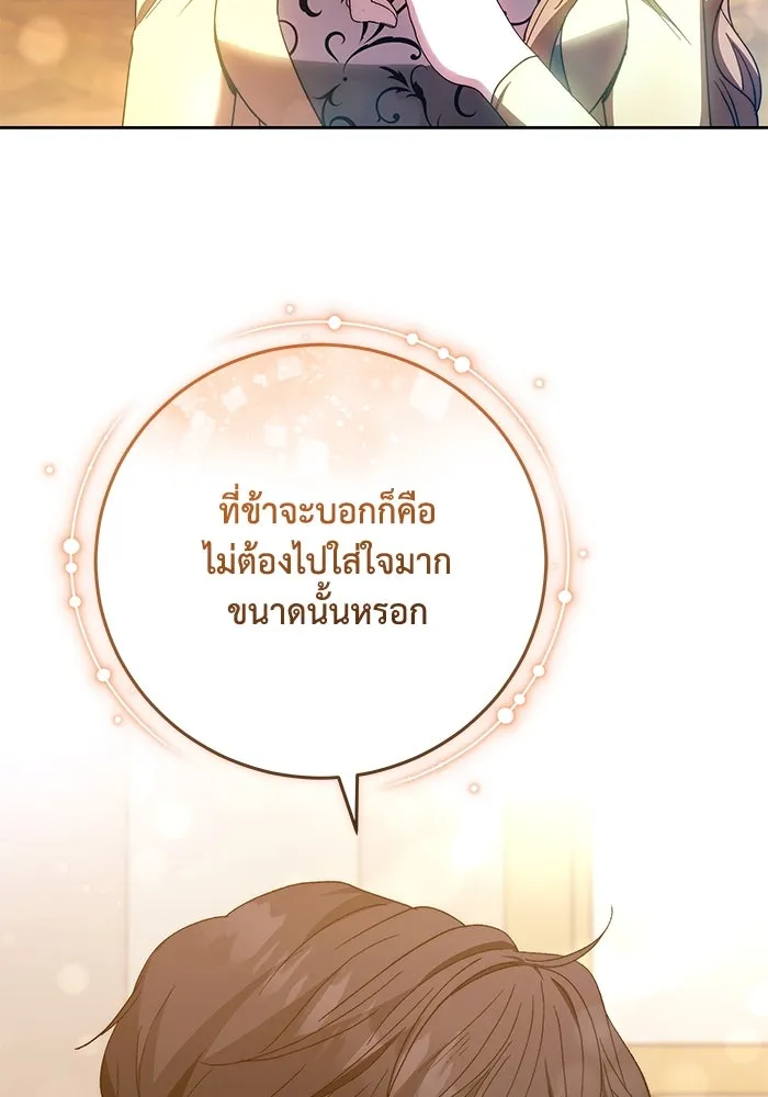 ย้อนเวลาพลิกชะตาทายาท ตอนที่ 37 รูปที่ 16