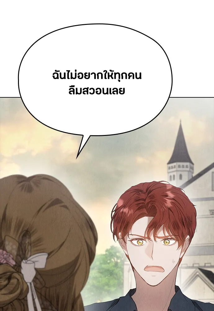 ลูกสาวตัวปลอมของท่านดยุก ตอนที่ 29 รูปที่ 110