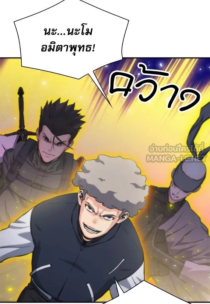 ดรูอิดแห่งสถานีโซล ตอนที่ 199 รูปที่ 45