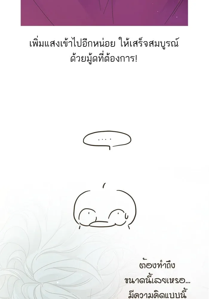 ฉันมันร้าย หรือเพราะโลกไม่น่ารัก ตอนที่ ตอนพิเศษ รูปที่ 40
