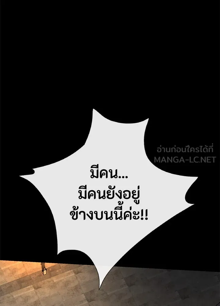 องค์ชายผู้อื้อฉาว ตอนที่ 56 รูปที่ 21