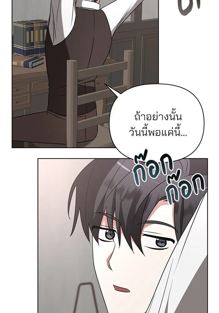 อะคาเดมีนี้เห็นทีจะเจ๊ง ตอนที่ 25 รูปที่ 7