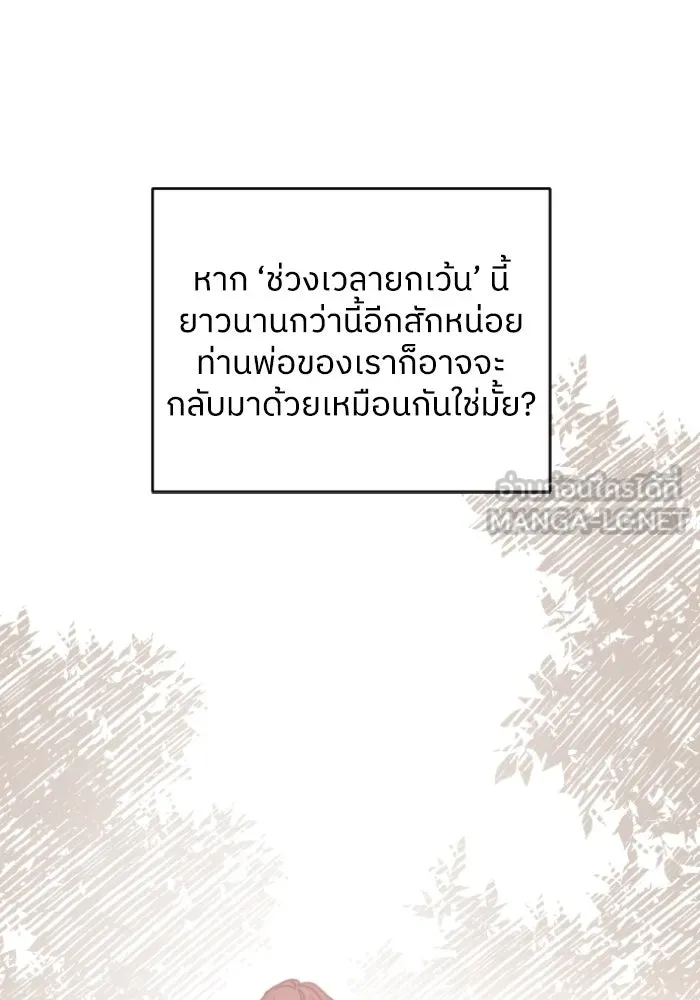 ครอบครัวสามีเห็นทีจะคลั่งรัก ตอนที่ 59 รูปที่ 51