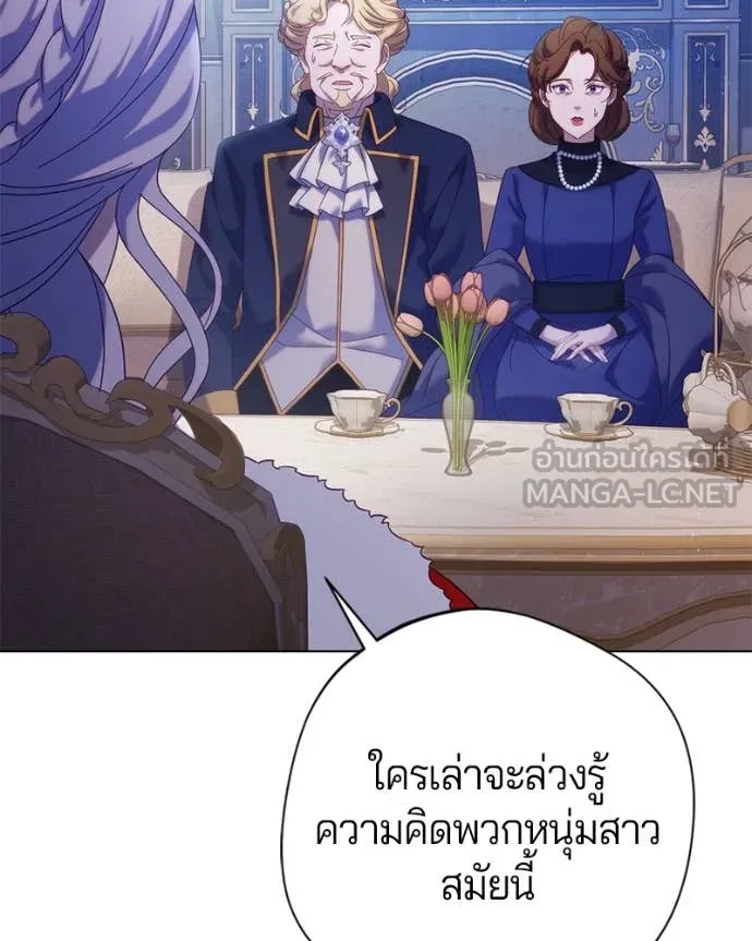 ถ้าเป็นนางร้าย ตอนที่ 20 รูปที่ 61