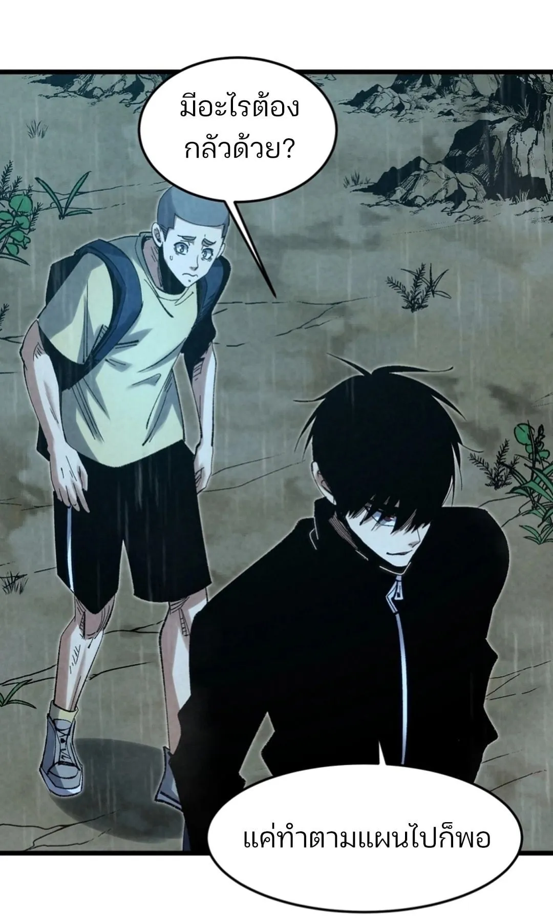 Rebirth of the Campus Special Forces Soldier เก_ดใหม_ของทหารหน_วยรบพ_เศษ ตอนที่ ตอนที่ 11 รูปที่ 51