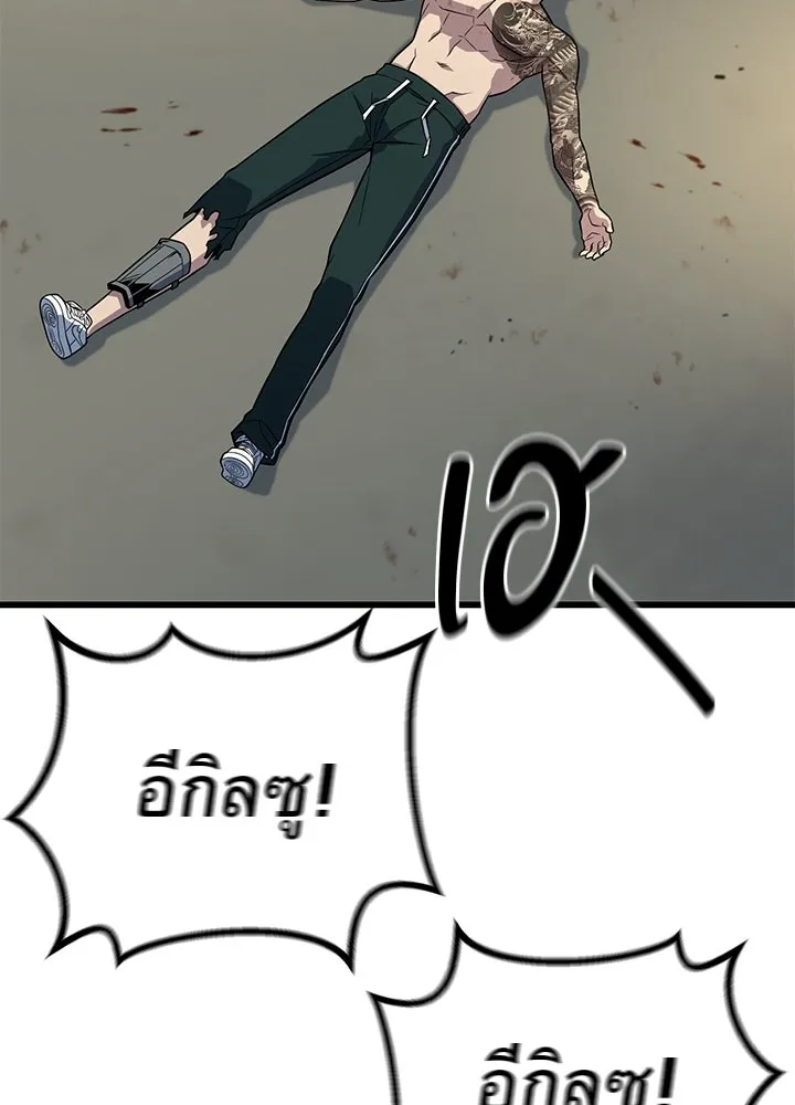 ราชาลานประลอง ตอนที่ 15 รูปที่ 59