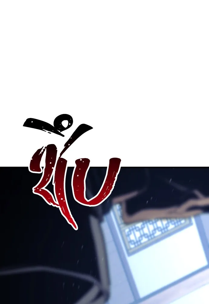 เส้นทางสู่เทพมาร ตอนที่ 62 รูปที่ 26