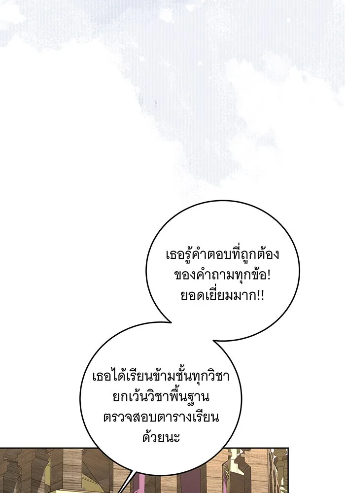 ทุกอย่างที่เสียไป ฉันขอทวงคืน ตอนที่ 5 รูปที่ 40