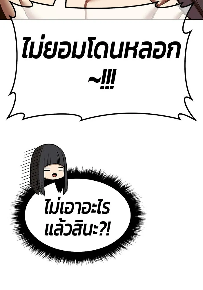 +99 ท่อนไม้พร้อมบวก ตอนที่ 122 ตำนานคธูลู (1) รูปที่ 79